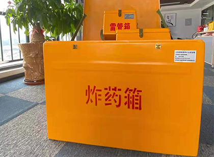 蓬溪如何正确选择炸药箱？